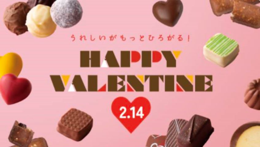 シャトレーゼ　バレンタイン特集　新商品のお知らせ　第2弾　