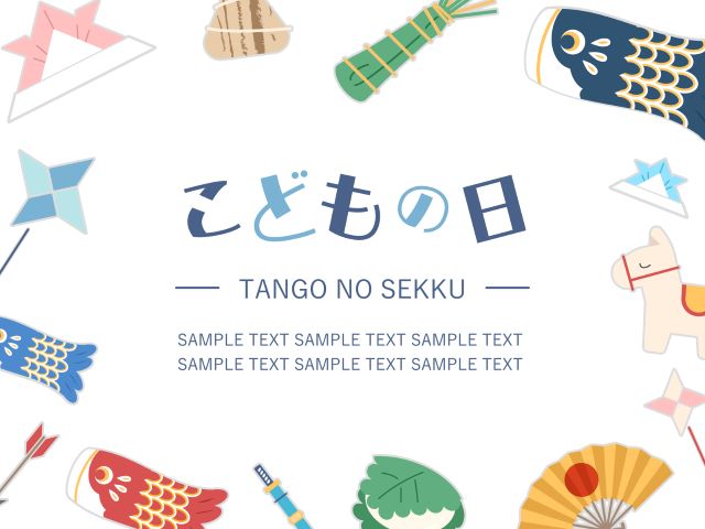 こどもの日を彩る、シャトレーゼの新商品