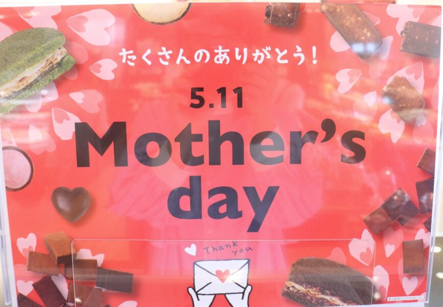 シャトレーゼ　母の日