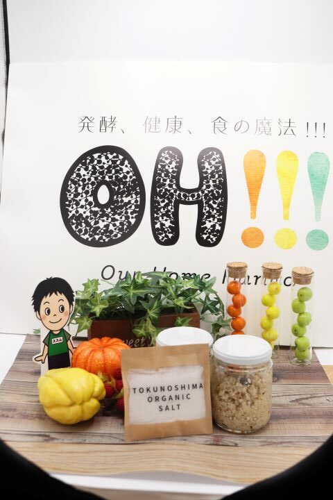 飯能「OH!!!」発酵テーマパーク再訪レポート②