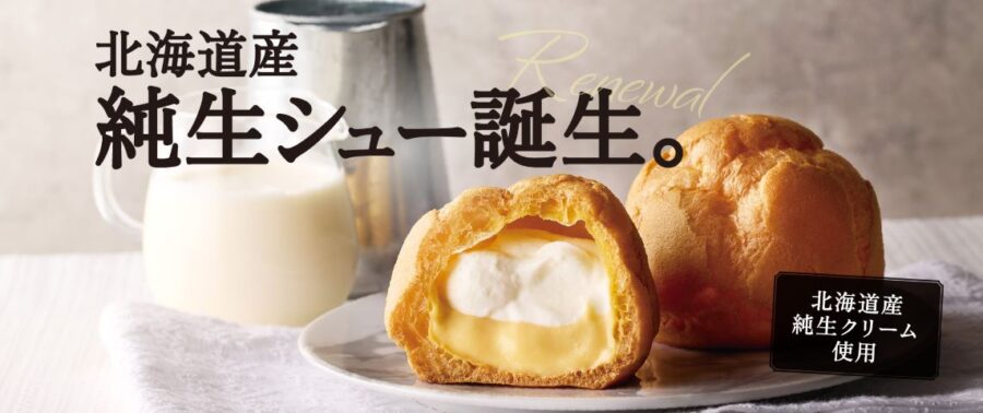 シャトレーゼ　厳選素材の新商品のお知らせ