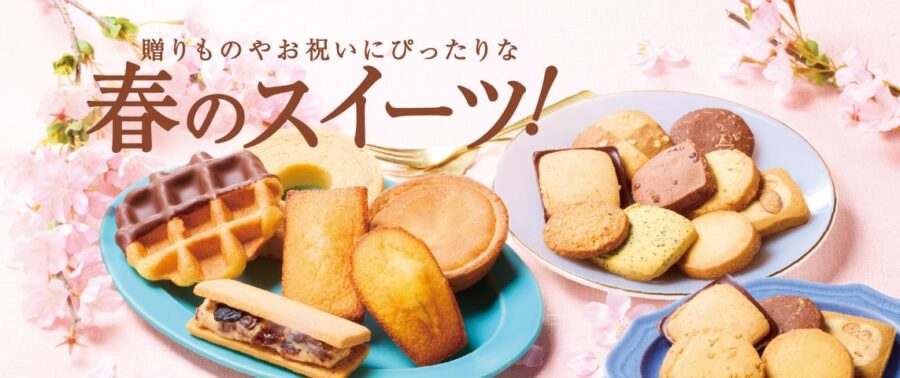 シャトレーゼ　春のギフト特集