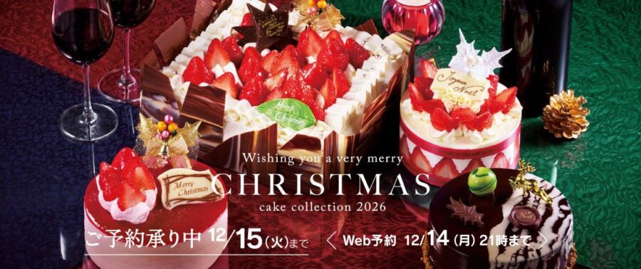 【第2弾】ひとりひとり「好き！」を選ぼう♪シャトレーゼクリスマスのピースケーキ編